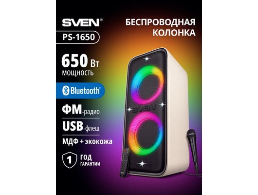 Музыкальный центр SVEN PS-1650 белая кожа